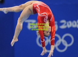 中国体彩|大田市民火力全开，近六场狂轰13球，进攻浪潮席卷K联赛