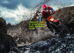 中国体育彩票：中超焦点战，全华班广州队郑智替补登场，国安新援首秀助主队险胜