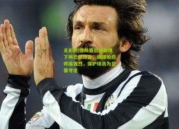 足彩网|德尚赛后详解换下姆巴佩缘由，脚踝敏感疼痛强烈，保护球员为首要考虑