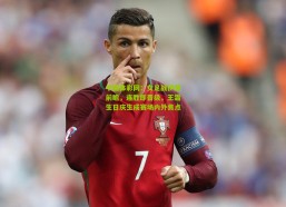 中国体彩网：女足战伊朗前瞻，连胜即晋级，王霜生日庆生成赛场内外焦点