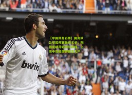 【中国体育彩票】国奥队公布奥预赛最终名单，陶强龙胡荷韬领衔锋线，上海申花成国脚输出大户