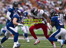 中国体彩_国足向技术新锐发出邀请 未来之星或改变球队格局