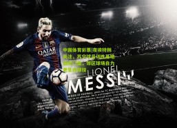 中国体育彩票|夜读特别关注，苏宁球员训练基地遇闭门羹，郊区球场自力更生练球技