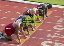 体育彩票_电竞经典回顾，NEST2018揭幕战高潮迭起，JDG与TOP强势携手锁定四强席位