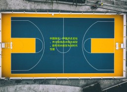 中国体彩：萨基评点足坛，齐沃亟待战术理念成型，德布劳内被誉为划时代引援