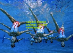 中国体彩网-申京回归训练助攻如潮，阿门如鱼得水展现默契新篇章