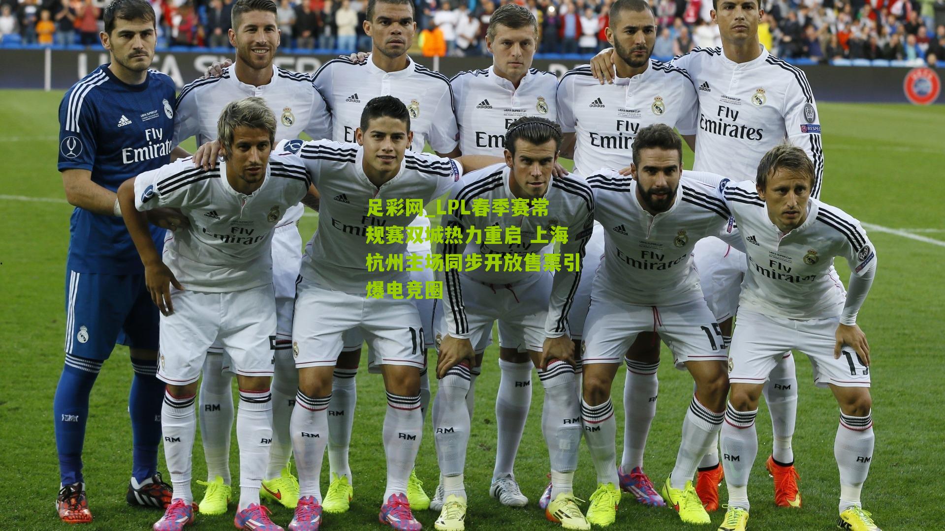 LPL春季赛常规赛双城热力重启 上海杭州主场同步开放售票引爆电竞圈