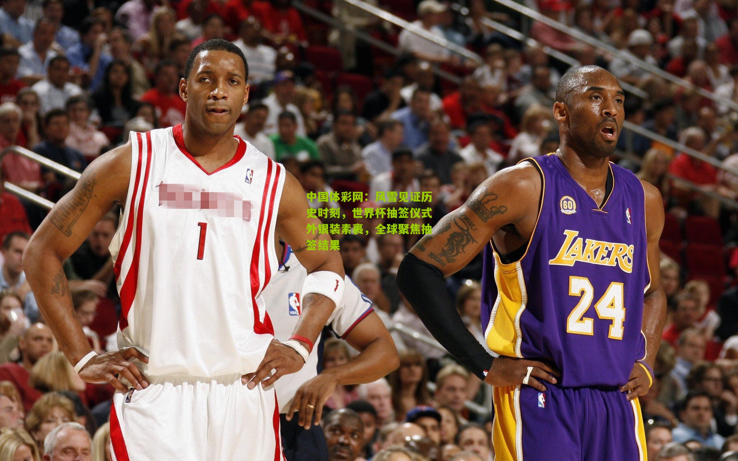 风雪见证历史时刻，世界杯抽签仪式外银装素裹，全球聚焦抽签结果