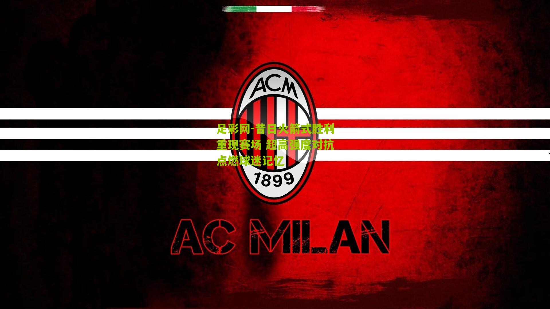 昔日火箭式胜利重现赛场 超高强度对抗点燃球迷记忆