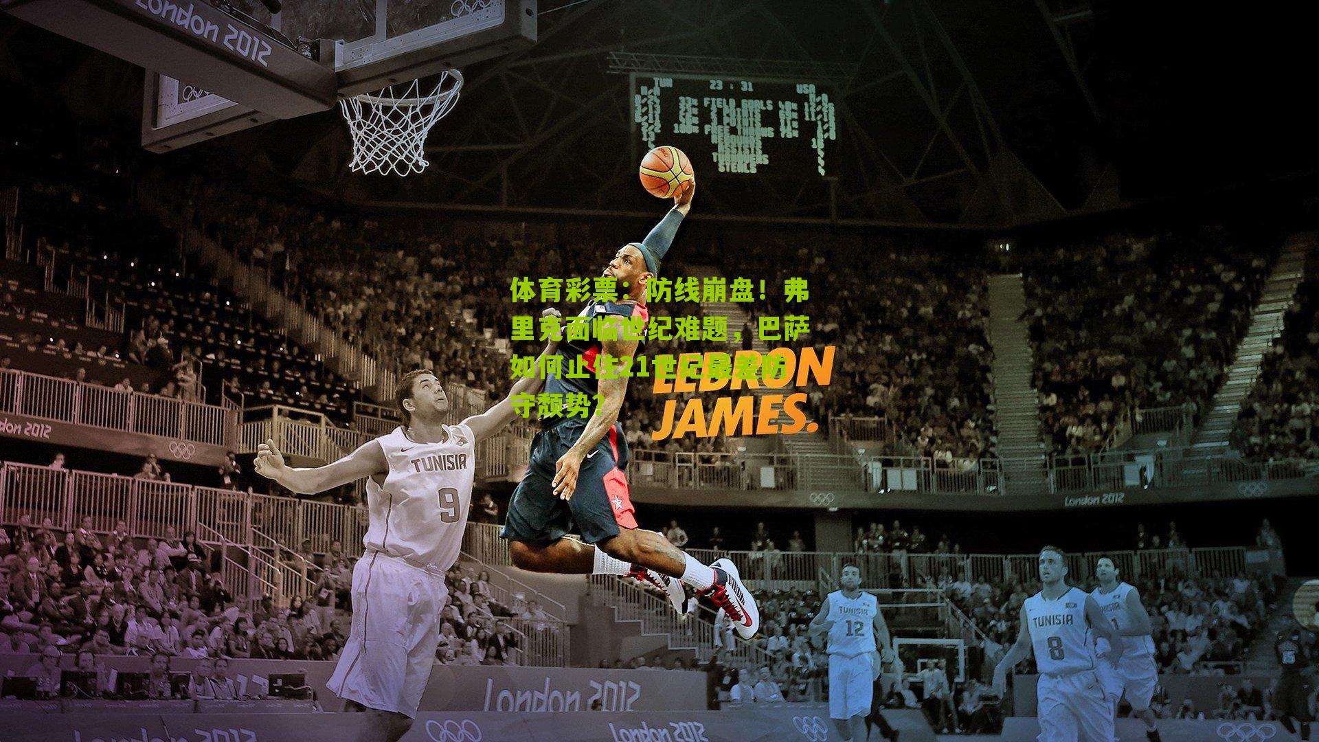 防线崩盘！弗里克面临世纪难题，巴萨如何止住21世纪最差防守颓势？